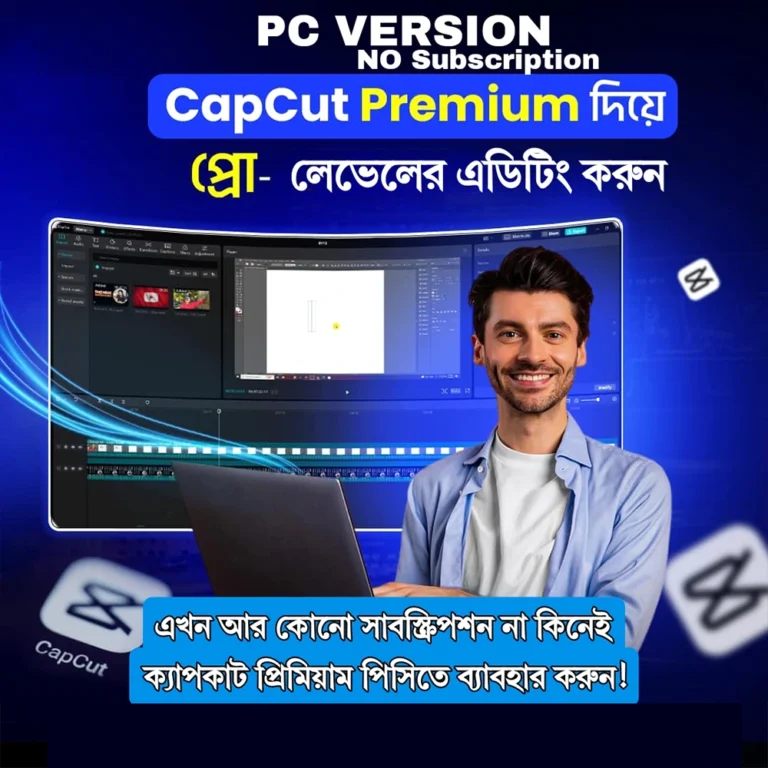 Camtasia: আপনার ভিডিও এডিটিং এর অল ইন ওয়ান সমাধান!